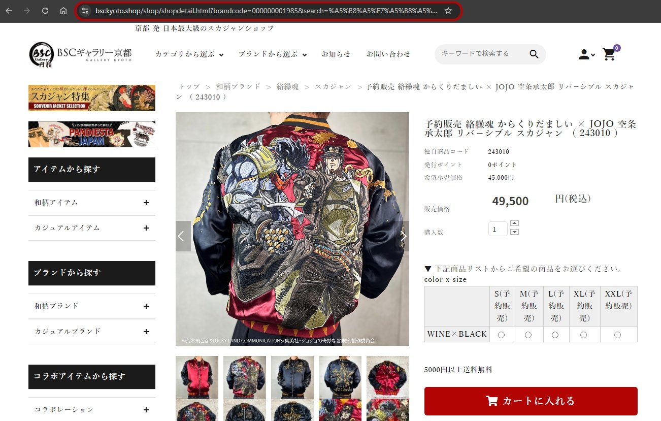 商品ページのURL