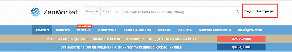 Сайт ZenMarket