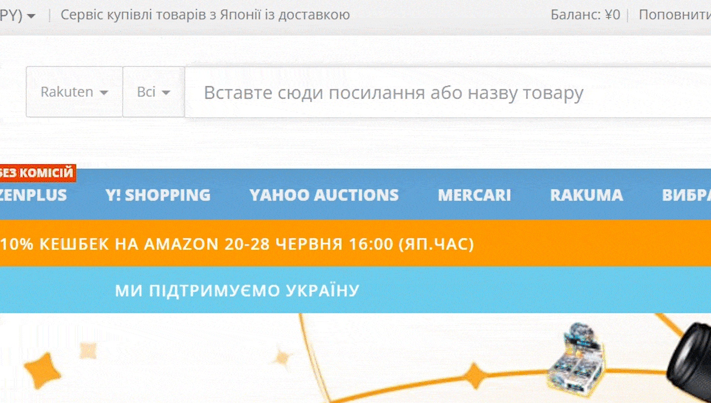 Скористайтесь усіма перевагами ZenMarket!