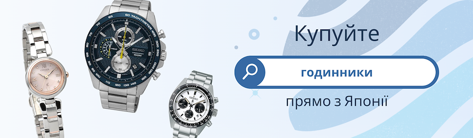 Купуйте годинники онлайн