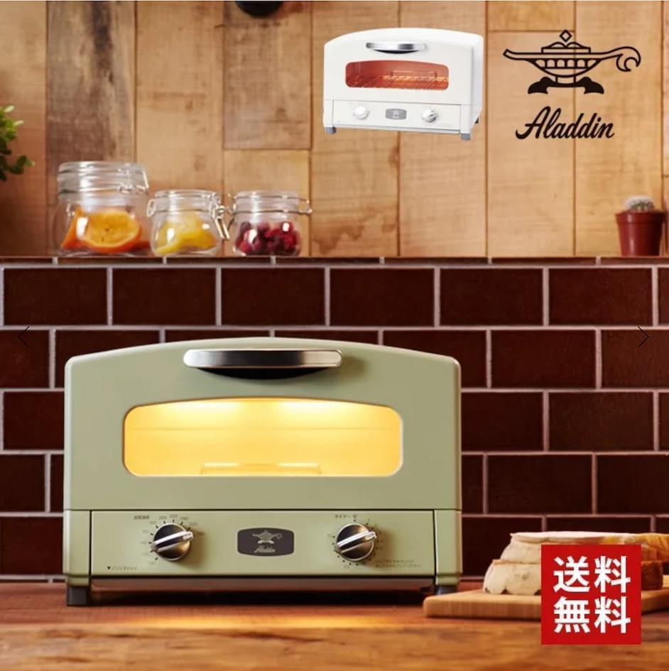 Aladdin Graphite Toaster
