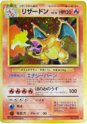 Carte Pokémon Holo Dracaufeu