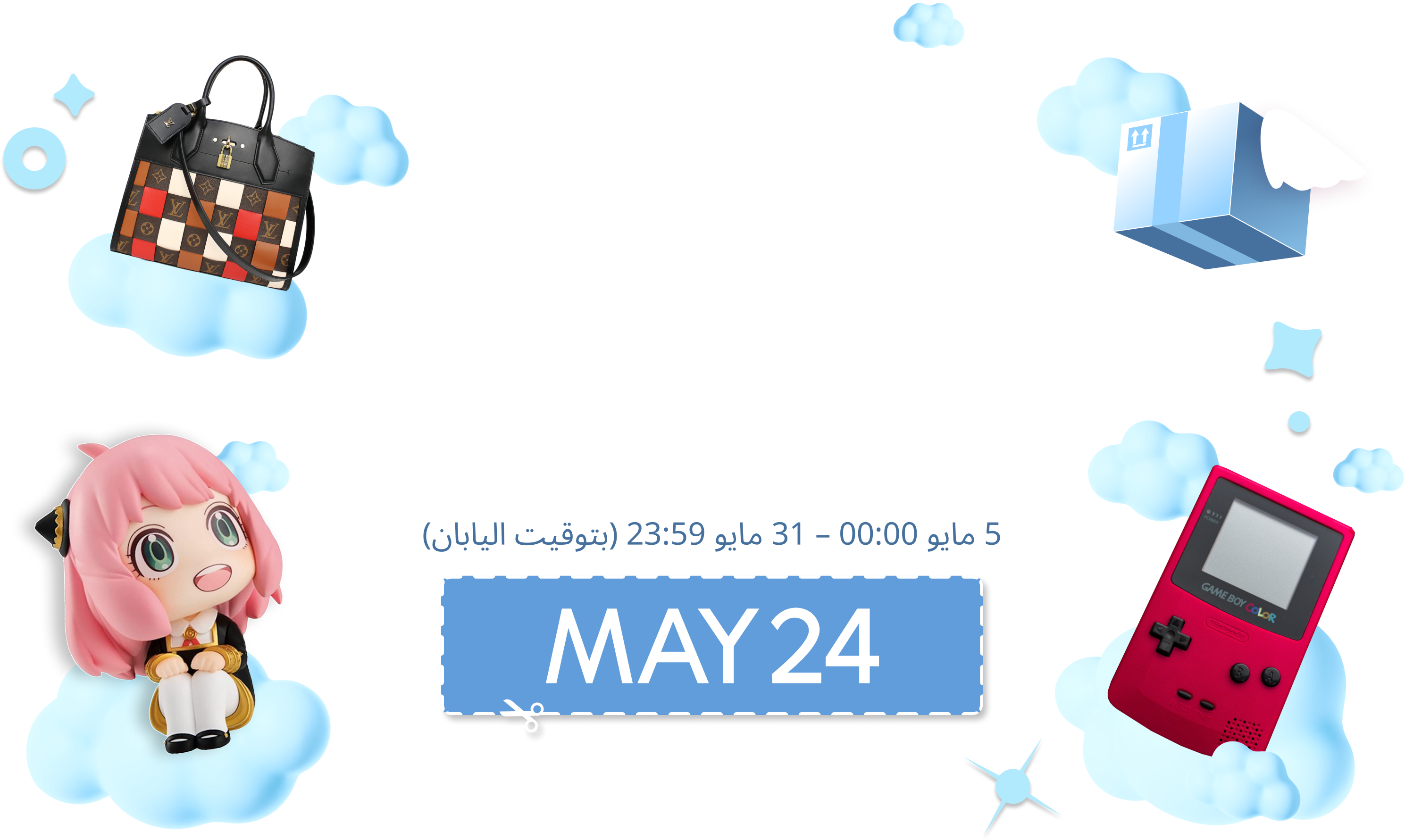 مايو 2024