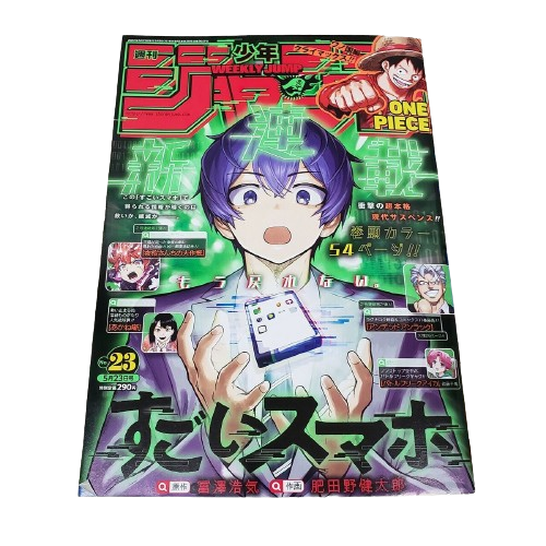 Couverture du jump