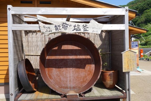 能登塩