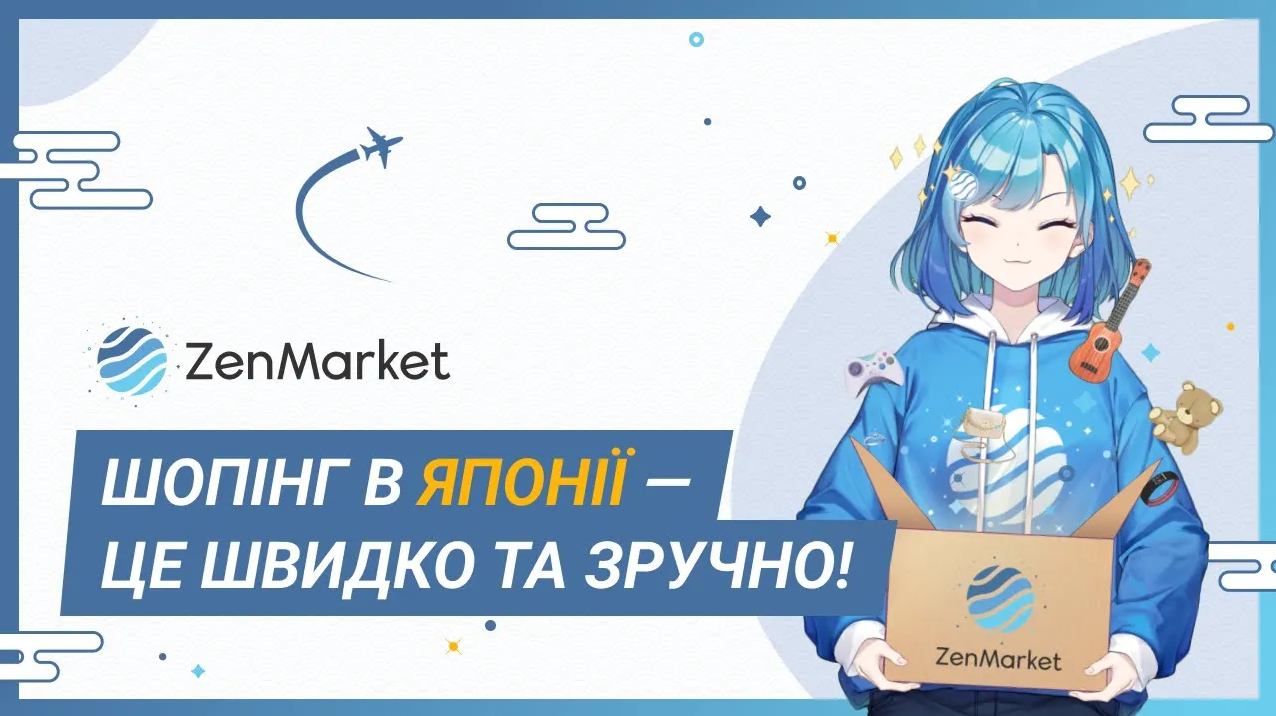 на ZenMarket рибальські снасті Як користуватись ZenMarket?