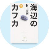 Buku Bahasa Jepang