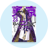 コミック
