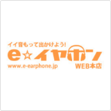 e-earphone