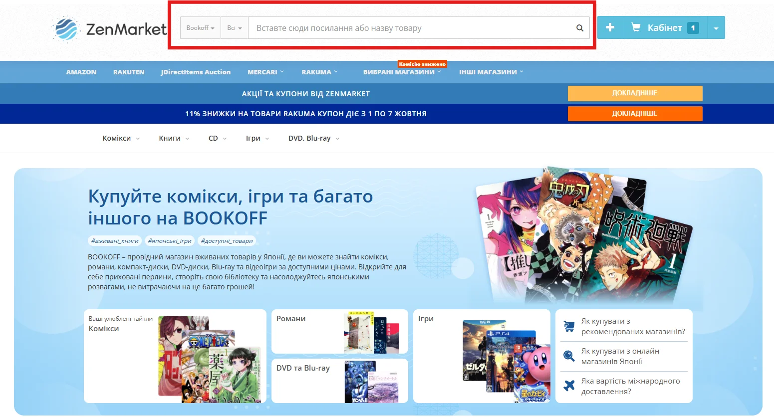 search bar at the top.