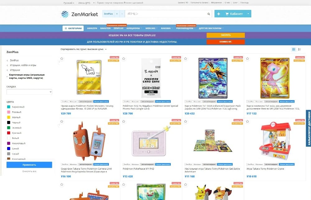 TCG-карточки на ZenPlus