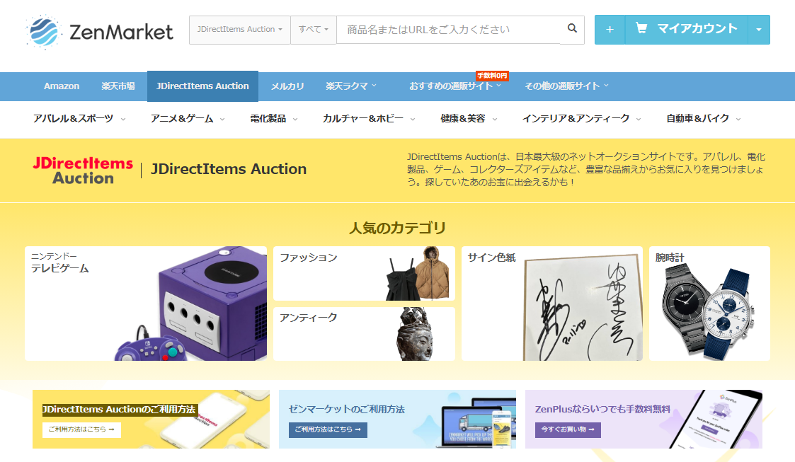 JDirectItems Auctionのストアページ