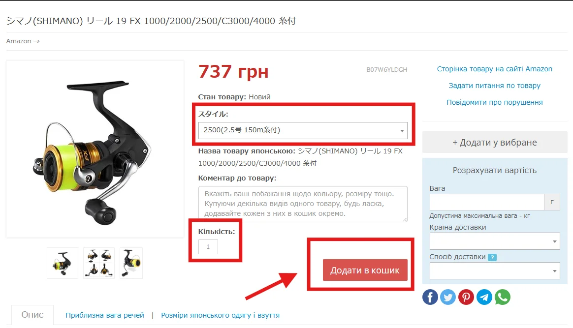 Покупки на Amazon Японія стають простими з ZenMarket!