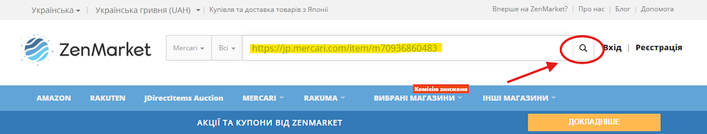 Разом із ZenMarket купувати на Mercari Japan легко!