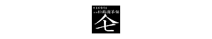 ด้วย ZenMarket ร้านค้าญี่ปุ่น kyoto-shoukakuen