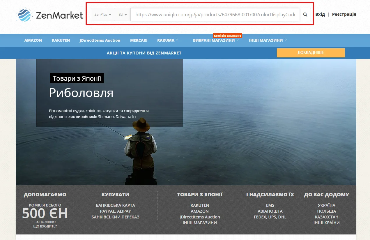 Додати товар на ZenMarket