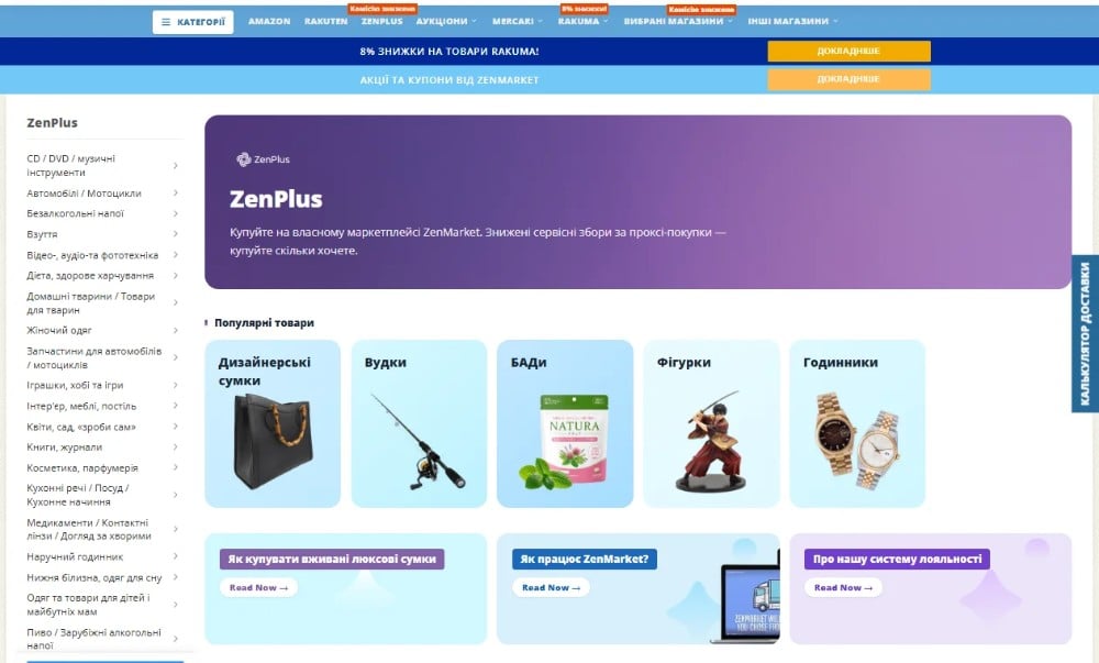 головна сторінка zenplus
