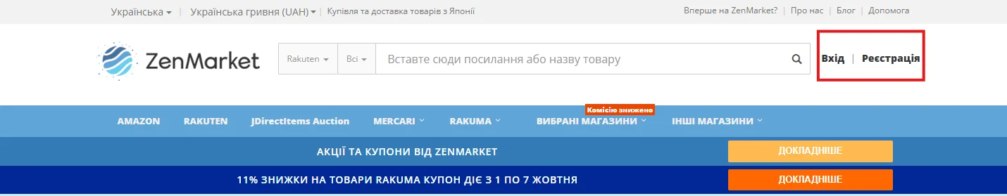 екран реєстрації