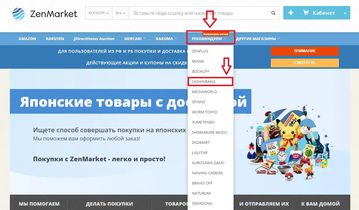 Выбирайте японские игровые консоли в рекомендованных магазинах ZenMarket