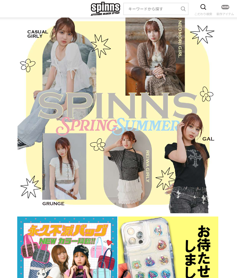 spinns