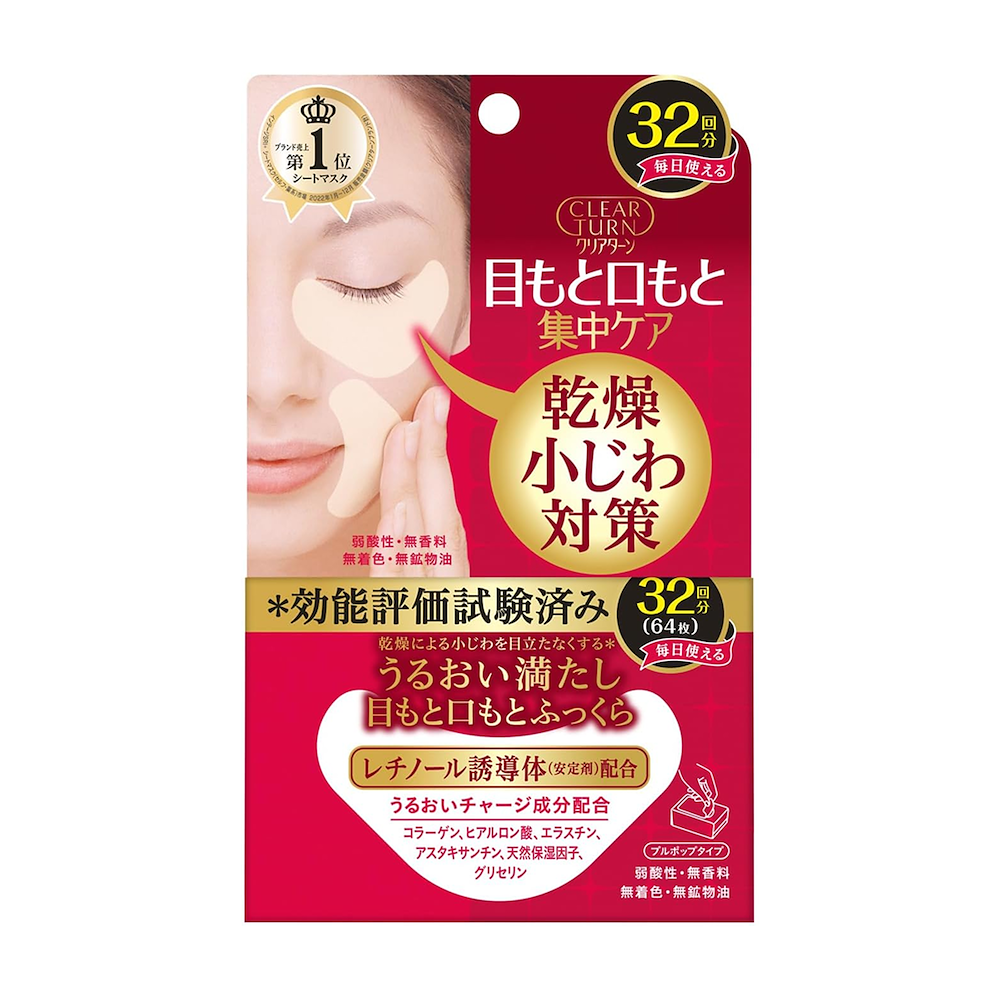 Clear Turn Plumping Eye Zone mask