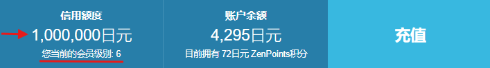 登入您的账户即可查看信用额度