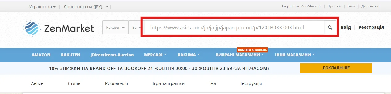 додати товар у кошик ZenMarket