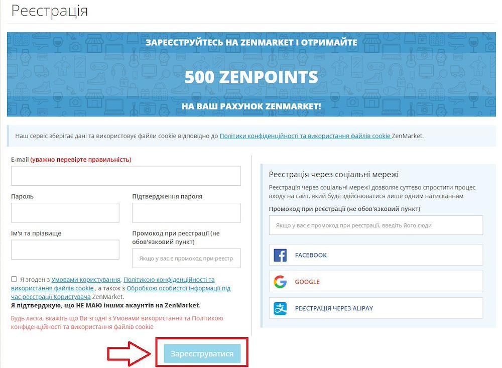 реєстрація на ZenMarket