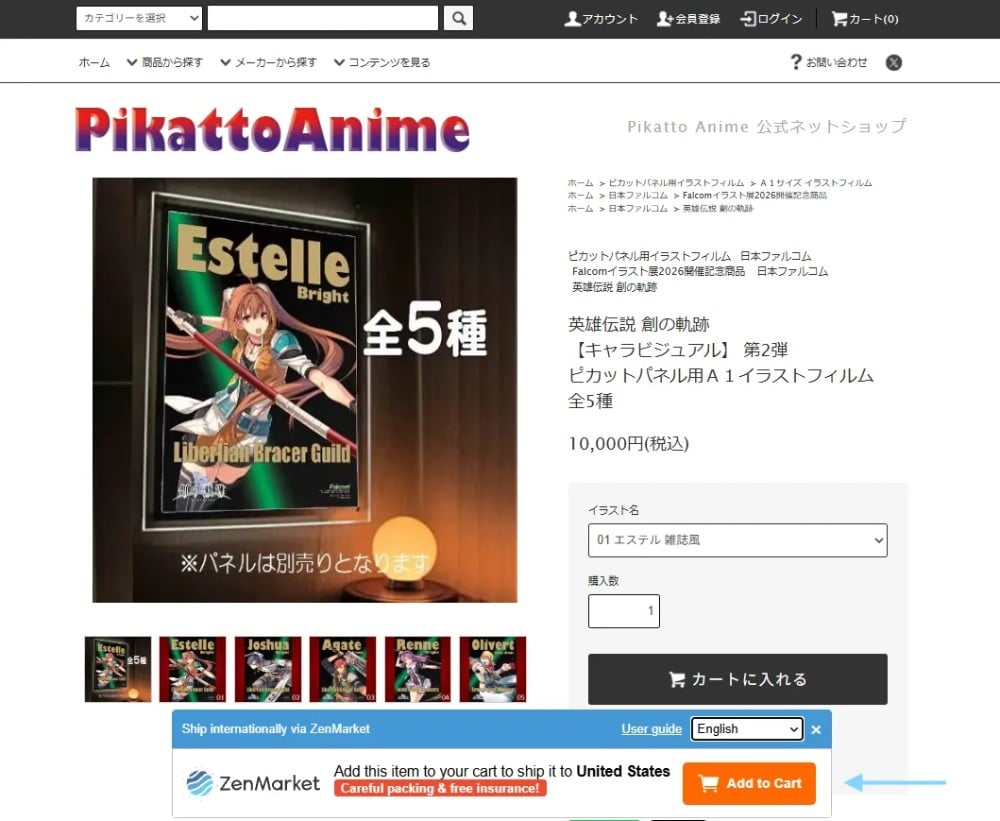 Add Merchandise to Your Cart