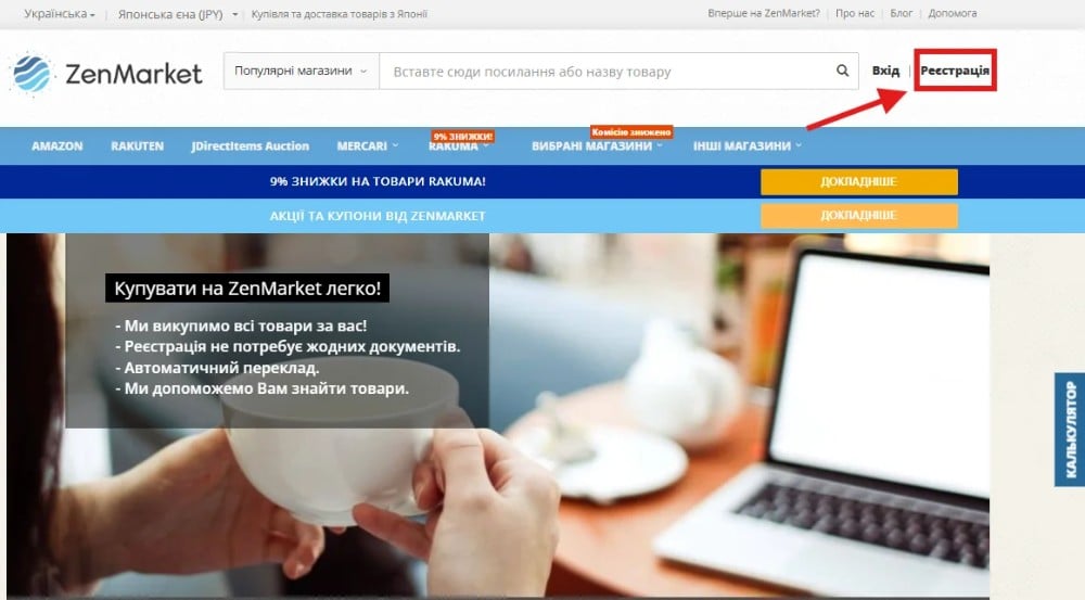 реєстрація безплатного акаунту