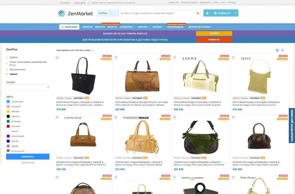 Дизайнерские сумки на ZenPlus