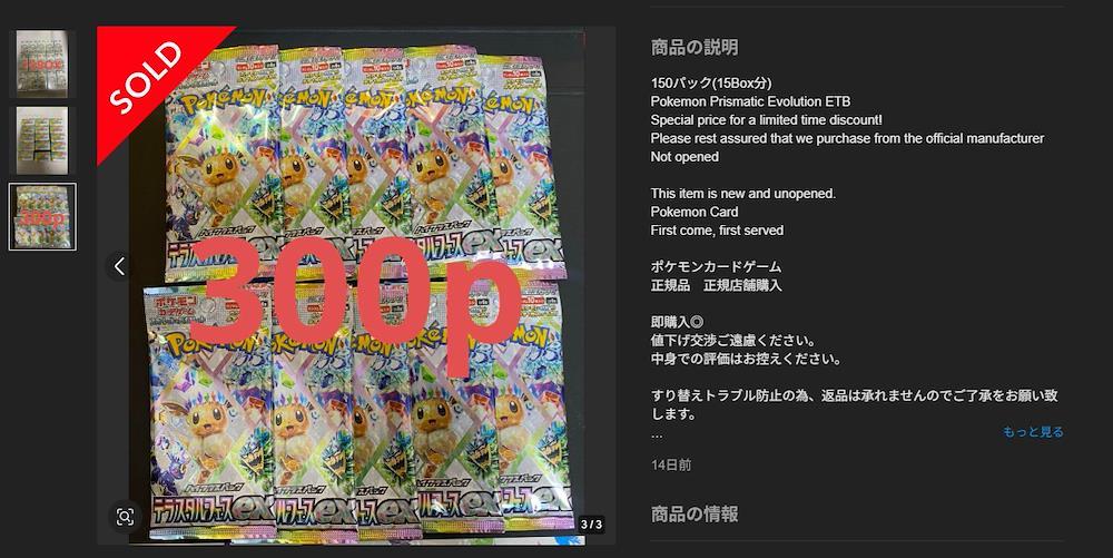 misleading contents pokemon cards