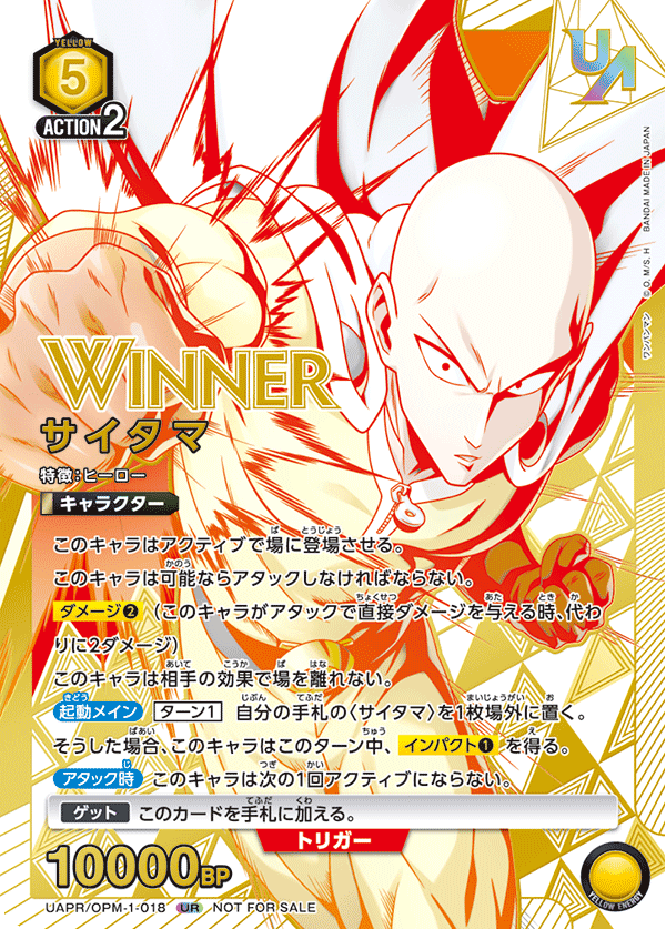 Union Arena Saitama One Punch Man carte