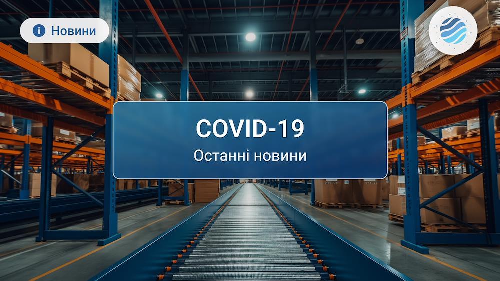 Оновлення інформації про доставку японських товарів з ZenMarket в умовах Covid-19