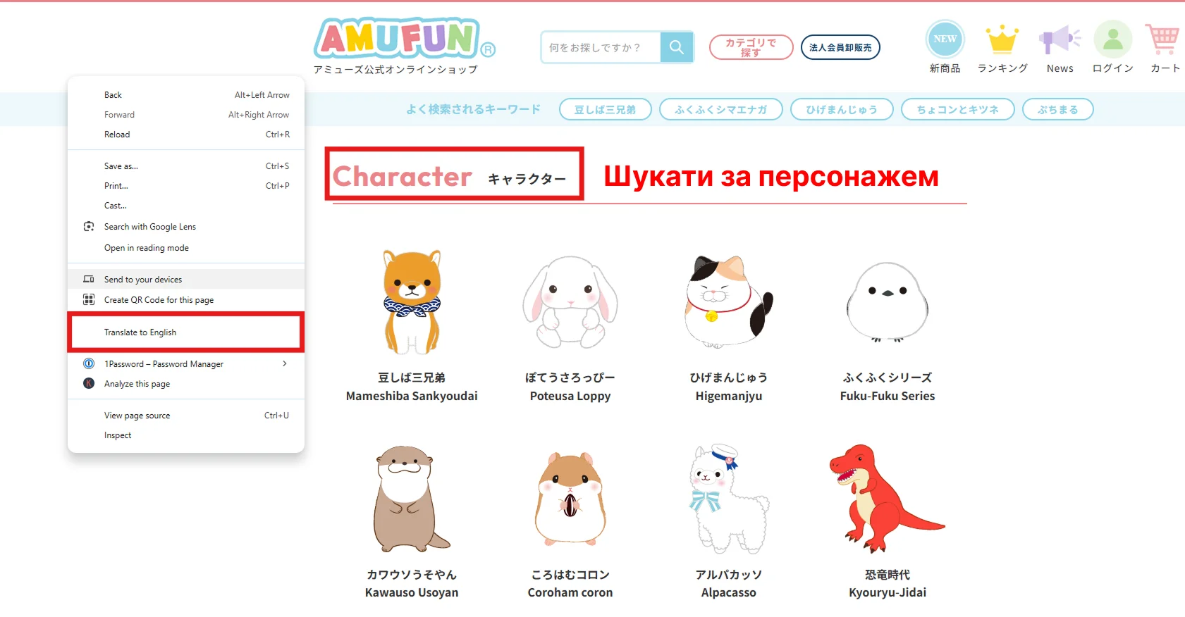AMUFUN сторінка магазину