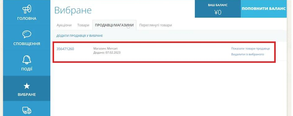 Із ZenMarket купувати на Mercari Japan легко!