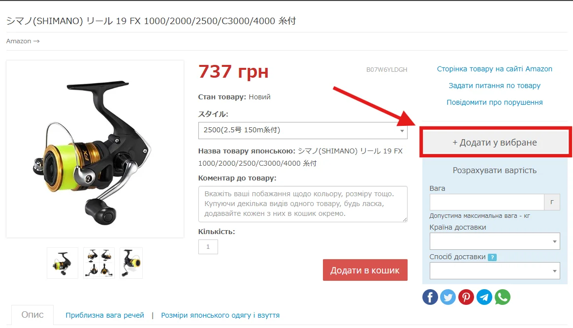 Shopping on Amazon Japan is easy with ZenMarket!