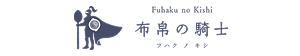 Fuhakunokishi 