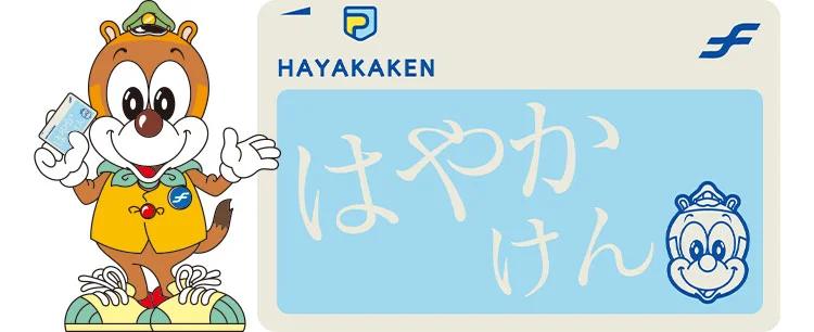 HAYAKAKEN