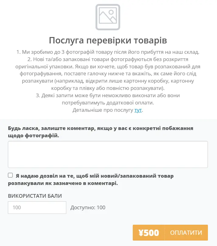 використання zenpoint для перевірки товарів по фото