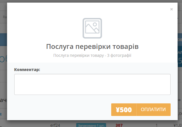 ZenMarket -  замовлення фото послуги