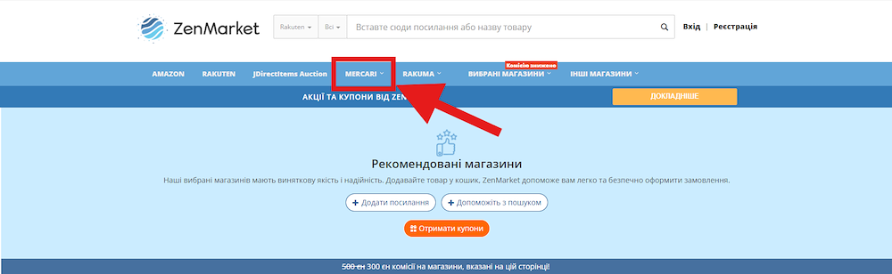 Купуйте на Mercari за допомогою ZenMarket!