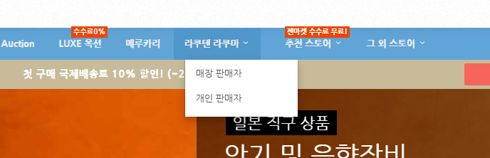 ZenMarket 라쿠마 Tab