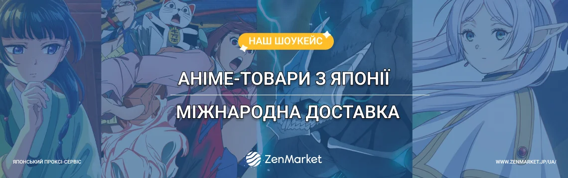 аніме шоукейс