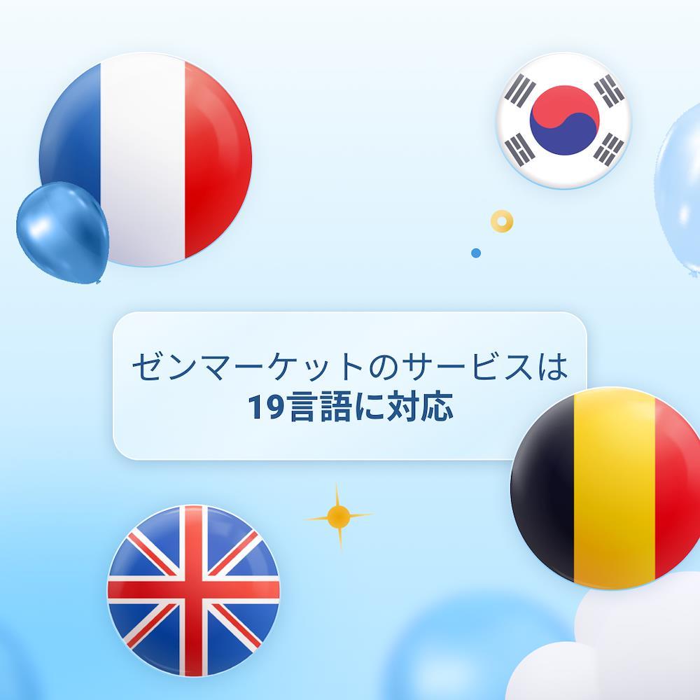 zenmaket multiple language support