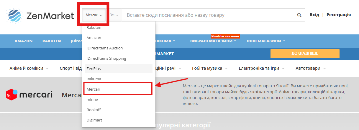 Із ZenMarket купувати на Mercari Japan легко!