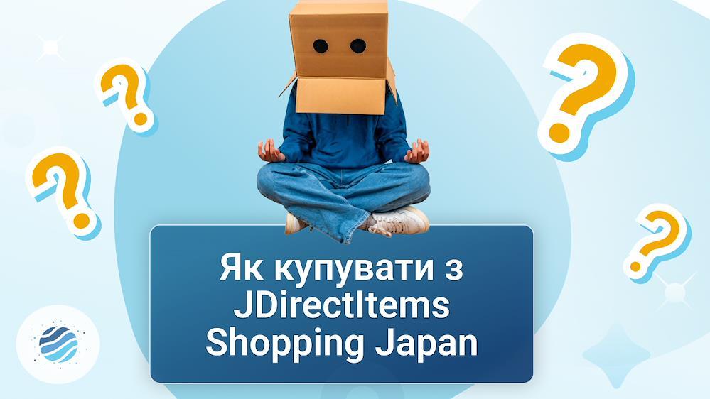How to shop Amazon Japan