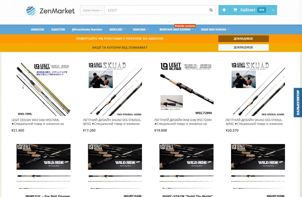 Скористайтеся пошуком ZenMarket, щоб знайти рибальські снасті
