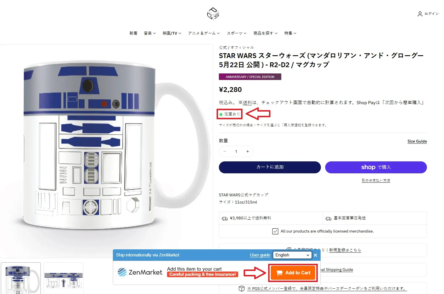 Add Merchandise to Your Cart on PGS