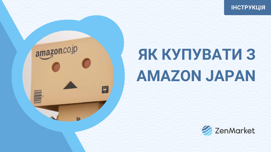 How to shop Amazon Japan